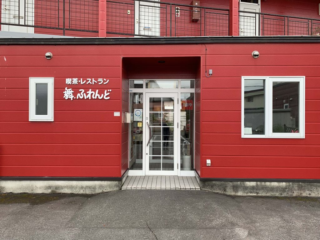 旭川市末広エリアのくつろぎ処「舞ふれんど」